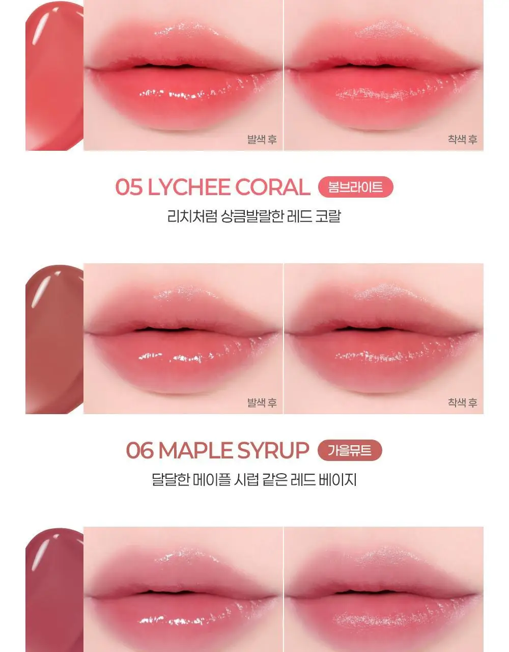 [블루밍테일콜라보] 투에이엔 듀이 핏 틴트 10colors (기획/단품) 상세페이지 27